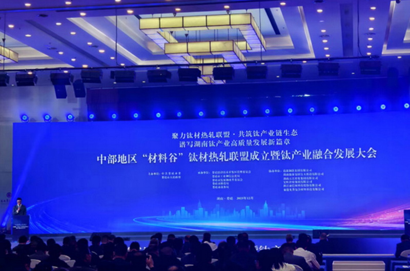 钢钛一体 生态共融——娄底打造中部“材料谷”新标...