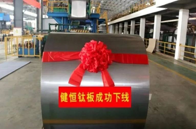 突破技术壁垒，健恒实业1250mm宽幅钛板成功下...